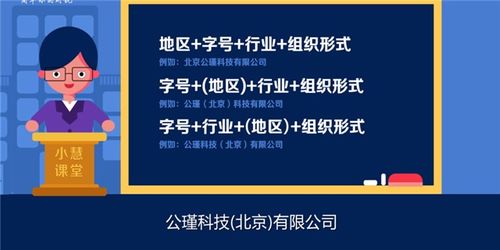 新建区信息技术咨询服务营业执照注册费用详解